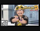 【第123話】ポケモンUS虫贔屓実況【互いの望みが異なる時】