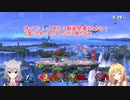 【Cevio実況】チェビっ子たちの大乱闘　part15