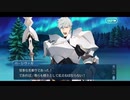 勇者が往く！　FGOイベント【メイキング･クリスマス･パーティー！】実況　part2