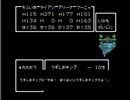 #FC版ドラゴンクエストⅣ　あれこれ（２）