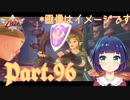 試練の前にちょっと寄り道！【ゼルダの伝説 スカイウォードソードHD】Part９６