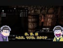【Skyrim】数字松スカイリム紀行／00-02【偽実況】