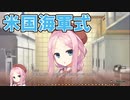 【イエスサー】喫茶ステラと死神の蝶_第15回【PC実況】