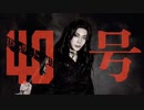 【東京卍リベンジャーズ / コスプレ】偽物人間40号 踊ってみた【場地圭介】