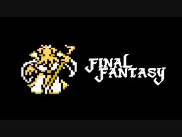 【実況】FINAL FANTASY Part8