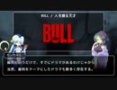【ゆっくり解説】BULL / 人を操る天才 大神官ちーちゃんのドラマ紹介【part17】