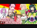 触手少女マジカル☆ずんこもん！【ソフトウェアトーク劇場】