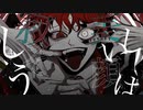 【歌ってみた】神を偽った悪魔へ【始】 【おかざき】
