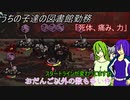 [ゆっくり実況]うちの子達の図書館勤務～第六十八幕目～[Library_Of_Ruina]
