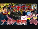 【EU4】スペインの愛が重い。（実績「Australia-Hungary」挑戦）【ゆっくり実況】エオラ → オーストラリア #02