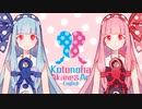 A.I.VOICE Kotonoha Englishが来たのでちょっと話してもらった