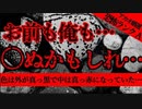 【2ch怖い話】拾った石【恐怖ランクA】