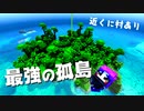【神シード紹介1.18】最強のジャングル孤島に爆誕！ #Part07【マインクラフト統合版】