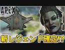 シーズン12の新レジェンドは【マッドマギー】で確定か！？ティザー予告開始日、バトルパス報酬が判明！！能力についても解説【APEX LEGENDS/エーペックスレジェンズ】
