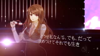 『妄想疾患■ガール』歌ってみた / キューカンバー