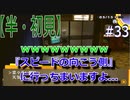 【半（1/2）初見実況】長曽祢虎徹君が行くPersona4 the Golden~ペルソナ4ザ・ゴールデン~【part 33】