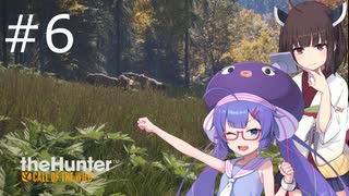 【voiceroid実況】ウナきり狩猟記:06【the hunter: CotW】