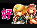 【第五回】好プレー集-スマブラSP CPUトナメ実況-