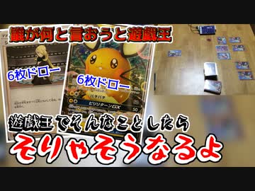 誰がなんと言おうと遊戯王　三戦目