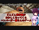 【Happy's Humble Burger Farm】第3回 どんどん世界観がおかしくなってくるハンバーガー屋さんのゲーム　VOICEROID派遣道 #3-3