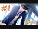 【ときめきメモリアルGirl's Side 4th Heart】#1　むぎの恋が始まる・・・！【ネタバレあり】
