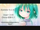【イケボの持ち主、くらま】雪のように輝いて / Tatsu_P 【ボカロオリジナル曲を歌ってみた】