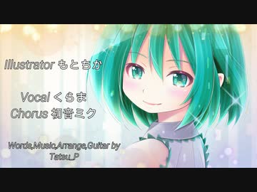 【イケボの持ち主、くらま】雪のように輝いて / Tatsu_P 【ボカロオリジナル曲を歌ってみた】