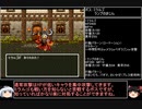 【ＤＱ1～8】一度使った物は次シリーズ以降使用禁止　part49【制限プレイ】