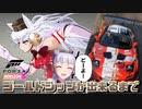 ゴールドシップができるまで 【ForzaHorizon5バイナルエディター】