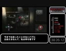 [ゆっくり解説] RTA 3/5 バイオハザード オペレーションラクーンシティ U.S.S.編