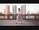 【鈴森瀬㮈】プラスチックボイス 踊ってみた