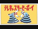 【MMD脇下一族列伝】14人でテレキャスタービーボーイ