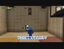 【ぐだぐだ】初めて作った脱出ゲームをプレイしてもらう【マイクラ】