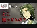 ◆学校であった怖い話1995特別編◆追加ディスク#45 アパシー 朗読実況プレイpart185