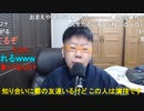【コメント有】ニンポー 2021年12月10日14時52分 不安な気持ち【ニコ生録画】