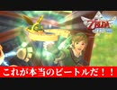 【スカイウォードソードHD】大空と大地とはじまりの物語＃１５【ゼルダの伝説】