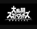 【スマブラSP】勝ちあがり乱闘 エンドロール使用BGM集（完全版＋α）