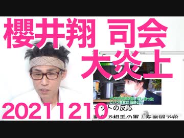 櫻井翔キャスター大炎上、日テレ番組で元帝国兵に「米兵を殺したという感覚は」無礼至極な質問で20211210