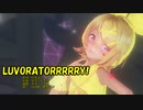 【MMD】リンちゃんで「LUVORATORRRRRY! 」【カメラ配布あり】