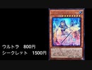 【遊戯王】ウィッチクラフト買取情報と注目カード2021年12月10日