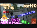 【実況】【PUBG LITE】【太陽組のサバイ場】FPSはホラゲー⁉【色葉】【KANSOKUKI】