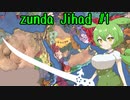 【eu4】zunda jihad #1【voicevox実況プレイ】