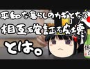 これが成立してれば武力衝突は起こらない「相互確証破壊」とは。　