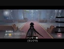 【第五人格】みっちゃん(芸者)って…