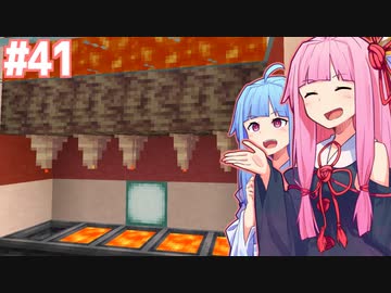 琴葉茜の鍾乳洞探検と無限溶岩 #41【Minecraft】