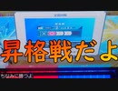 【全国対戦】02戦目「昇格戦(S3→S2)」【ミリアル】