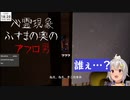 【にじさんじ切り抜き】謎の男を雪女にすぐに売る葉山舞鈴【週刊葉山11月29日～12月5日号】