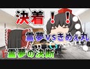 【第1３話】Fibber GAME【第1ゲーム Fibber人狼 3回戦 決着】