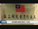 中国がリトアニア製品を輸入規制・フラれた腹いせで小人を丸出し