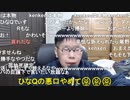 【コメント有】ニンポー 2021年12月10日18時32分 卑怯だ【ニコ生録画】